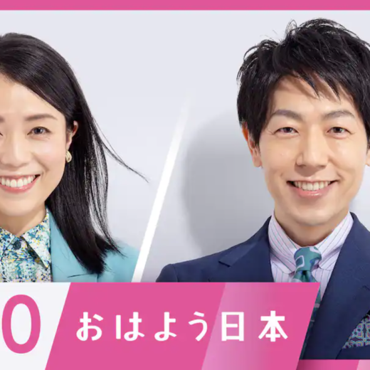 おはよう日本