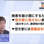 NHK　【おはよう日本】