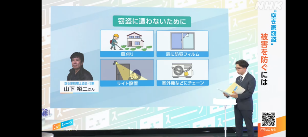NHKニュースーン