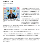 朝日新聞