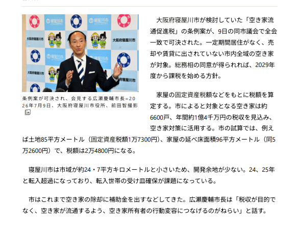 朝日新聞