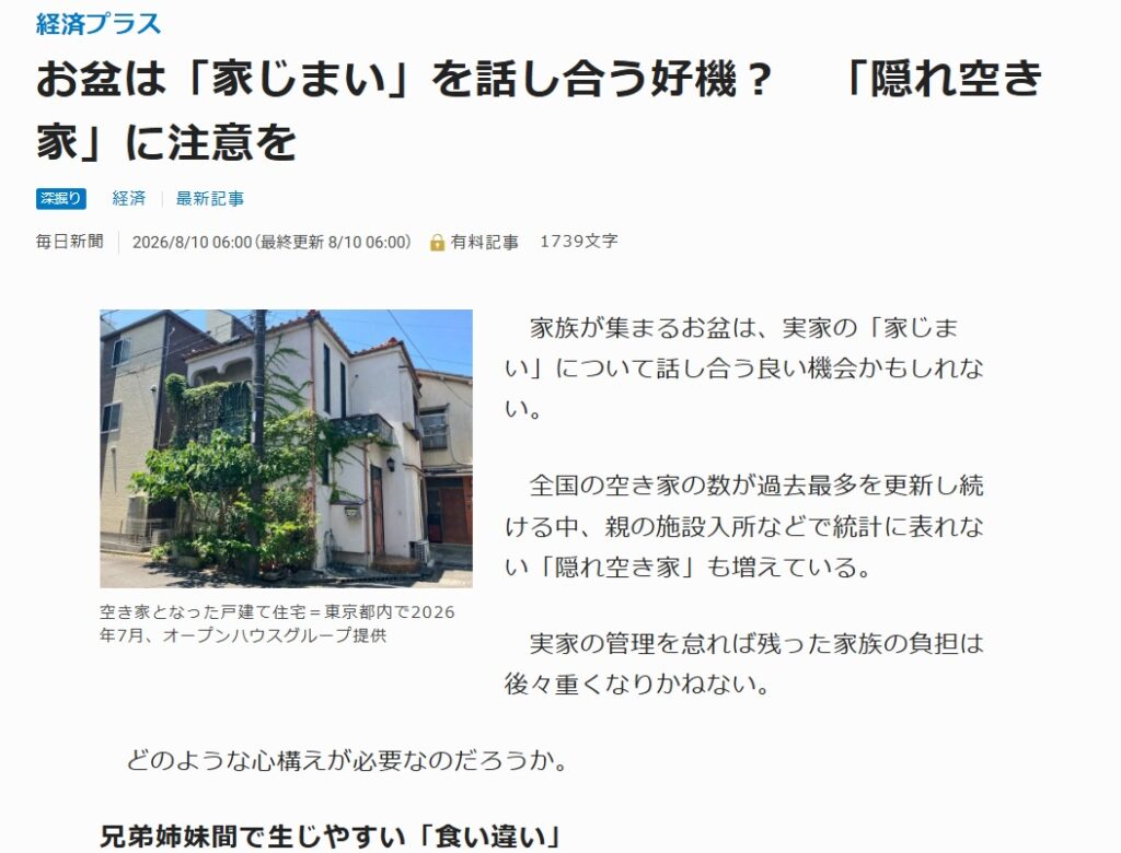 毎日新聞