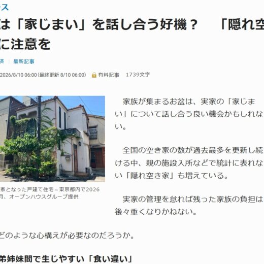 毎日新聞