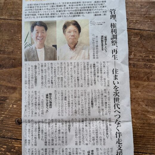 週刊大阪日日新聞