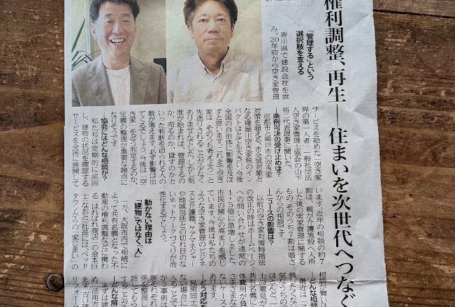 週刊大阪日日新聞