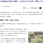 東京新聞(東京新聞デジタル)2026年10月18日